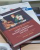 Презентация 30 изданий в рамках программы «Рухани жаңғыру»