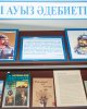 Республиканская конференция, посвященная 20-летию мемориального комплекса Карасай и Агынтай батыров