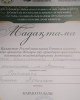 Победа Финансистов