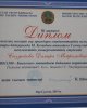 Сыздыкова Дамира заняла 3 место в Республиканском конкурсе научно-иисследовательских работ!