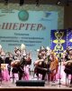 Шертер 2020