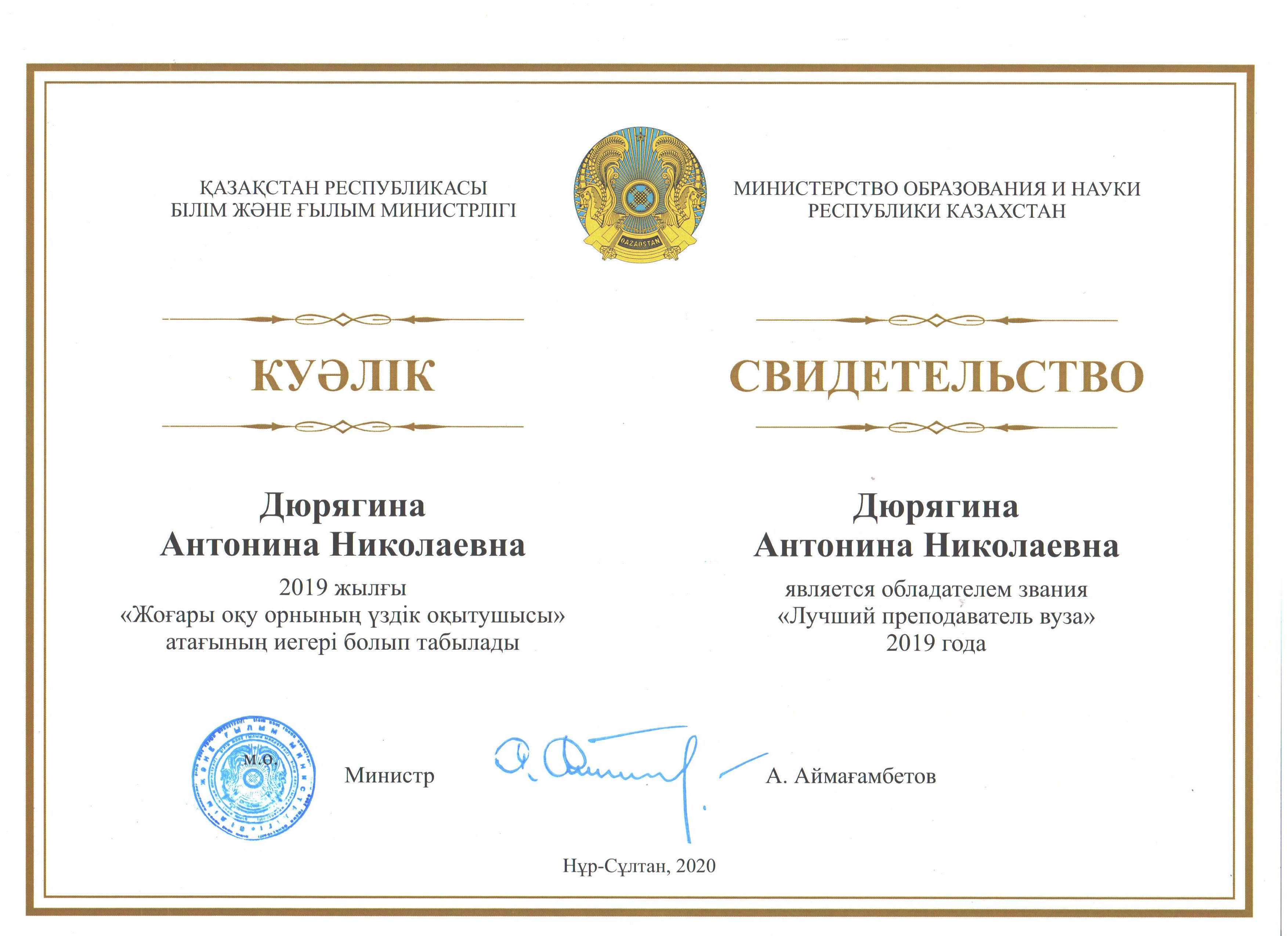 МЖҒФ Құттықтайды!!!