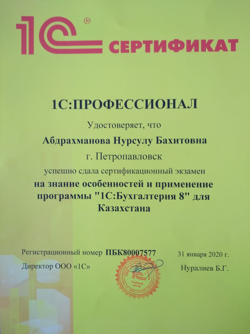 Серт