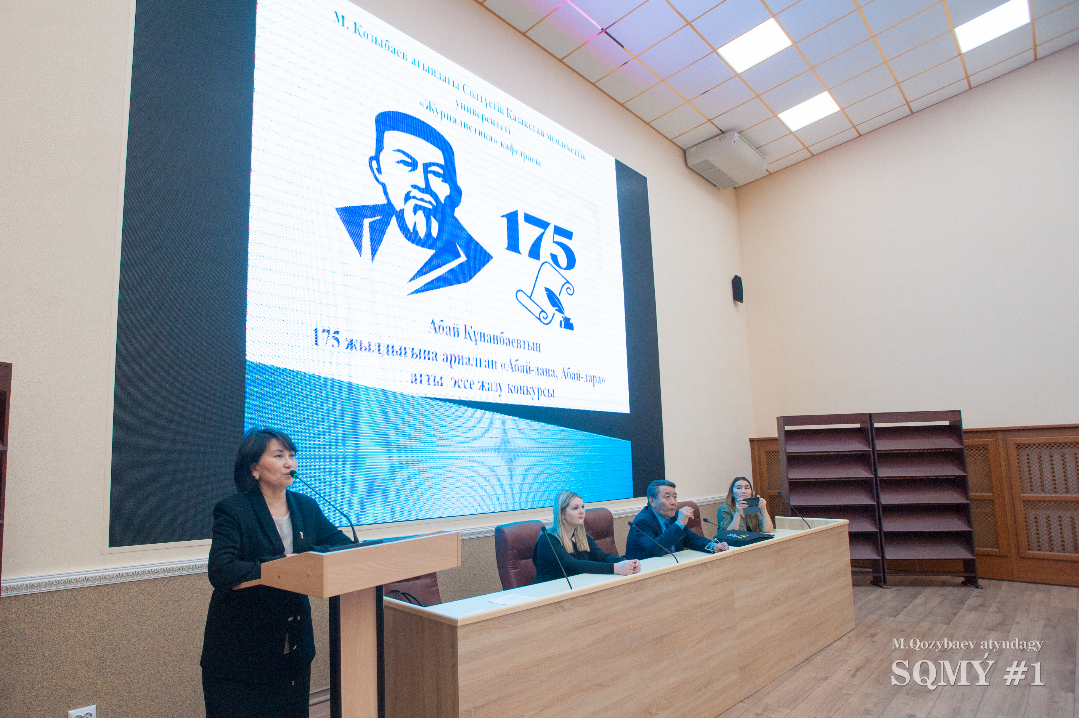 Конкурс эссе среди студентов, посвященный 175-летию Абая Кунанбаева