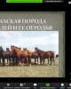 Актуальные проблемы сельскохозяйственных наук (работа секции)