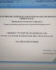 Декада науки-2020 на кафедре «Финансы и менеджмент»