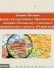 Дни польской культуры - в режиме онлайн