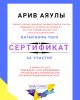 Студенты СКГУ им. М. Козыбаева рассуждали о своей роли в борьбе с коррупцией