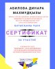 Студенты СКГУ им. М. Козыбаева рассуждали о своей роли в борьбе с коррупцией