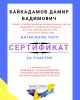 Студенты СКГУ им. М. Козыбаева рассуждали о своей роли в борьбе с коррупцией