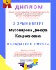 Студенты СКГУ им. М. Козыбаева рассуждали о своей роли в борьбе с коррупцией