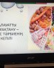 Вебинар "Правильное питание - залог хорошего воспитания"