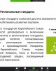 Международный онлайн- семинар, посвященный производству органической продукции в СКГУ им. М. Козыбаева