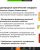 Международный онлайн- семинар, посвященный производству органической продукции в СКГУ им. М. Козыбаева