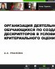 Современные тренды преподавания математики в школе обсудили в университете