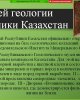Знакомимся с уникальными экспонатами
