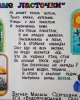 СҚО оқушылары арасында "Алғашқы қарлығаштар"  атты қашықтықтан плакаттар байқауы өткізілді