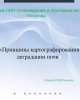 Вебинарларға қатысу