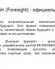 Тренды будущего: цифровизация образовательных услуг, форсайты, новые компетенции специалистов