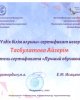 Подведены итоги конкурса «100 лучших обучающихся СКГУ - 2020»