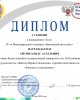 Будущие финансисты отличились на международном конкурсе