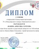 Будущие финансисты отличились на международном конкурсе