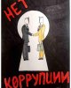 Студенты СКГУ им. М. Козыбаева сказали «НЕТ» коррупции
