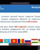 Заседание Координационного совета Сетевого университета СНГ. Перспективы сотрудничества