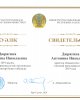Лучший преподаватель вуза - дипломы