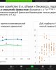 Разработка модели углеродного бюджета CBM-CF3 для лесного сектора