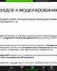 Разработка модели углеродного бюджета CBM-CF3 для лесного сектора