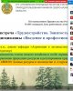 Занятие-встреча «Трудоустройство. Занятость. Карьера.» в рамках изучения дисциплины «Введение в профессиональную деятельность»