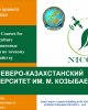 Обмен лучшей практикой по управлению проектами Erasmus+
