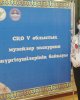 Сотрудница музея истории университета стала призёром V областного конкурса экскурсоводов