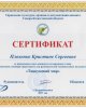 Антурнан сертификаты и грамоты
