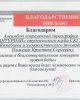 Антурнан сертификаты и грамоты