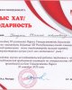 ПОЗДРАВЛЯЕМ!