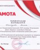 ПОЗДРАВЛЯЕМ!