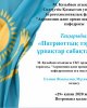 «Преемственность поколений в патриотическом воспитании»