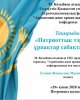 «Преемственность поколений в патриотическом воспитании»