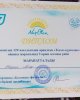 Соревнования по тоғыз-құмалақ