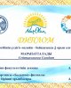 «Лучший в своей профессии!»