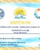 «Лучший в своей профессии!»