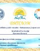 «Лучший в своей профессии!»
