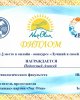 «Лучший в своей профессии!»