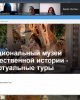 Круглый стол «Формат  online: новые возможности для системы высшего образования»