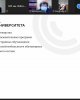 Обсуждение стратплана университета с работодателями