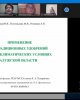 Козыбаевские чтения - 2020