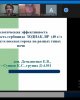 Козыбаевские чтения - 2020
