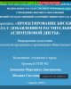 Козыбаевские чтения - 2020